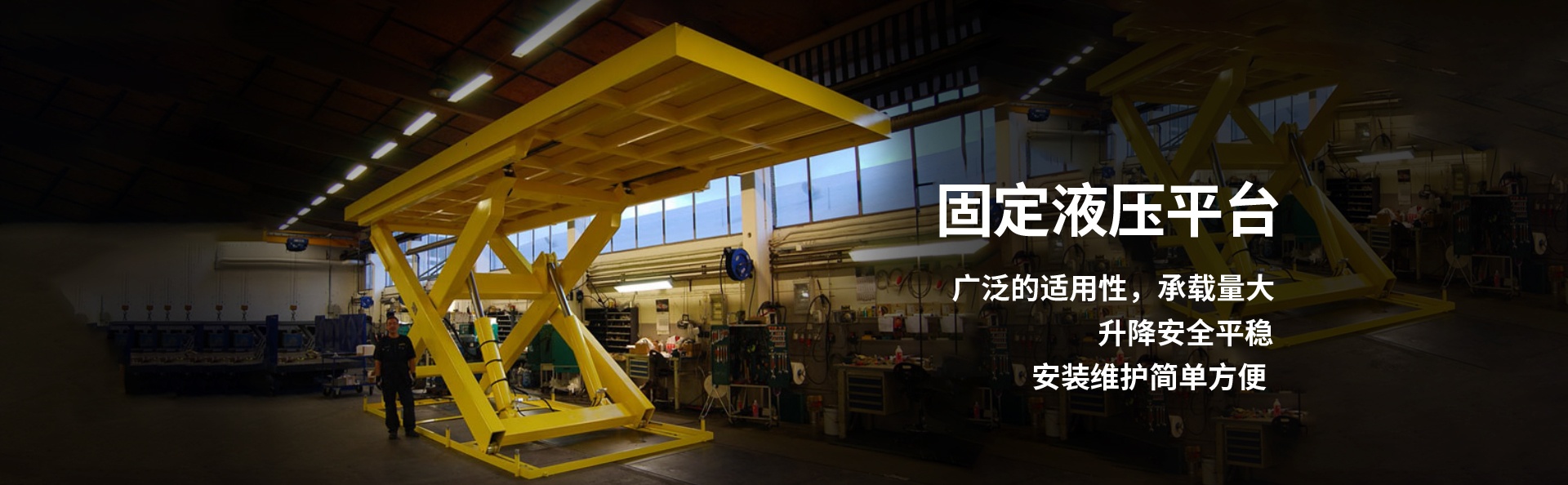 青松乡液压升降平台厂家