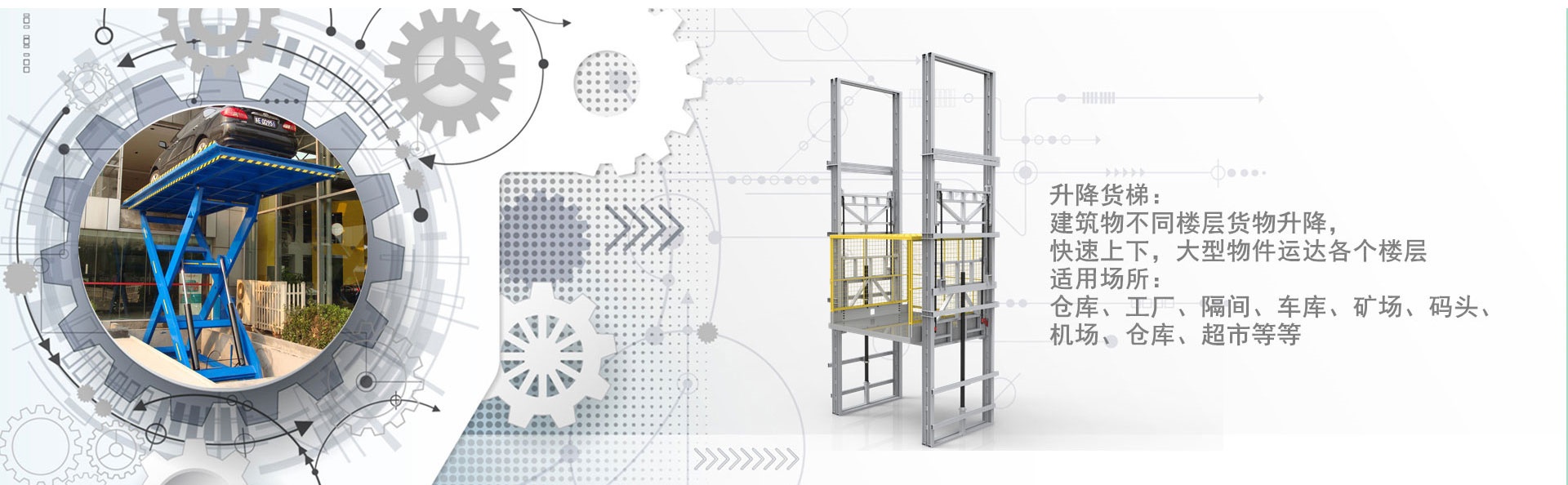 青松乡货梯厂家