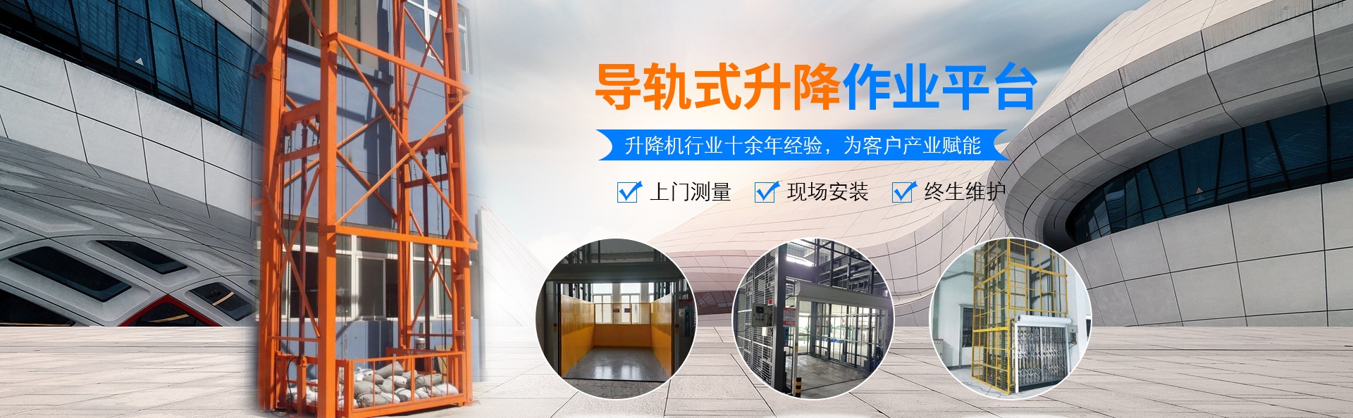 青松乡升降货梯厂家