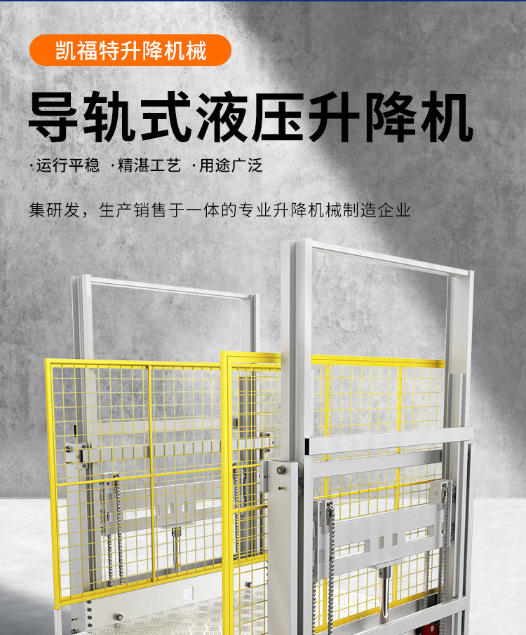 青松乡液压货梯厂家一站式服务内容